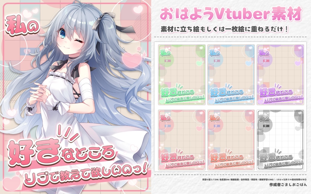 【無料】おはようvtuber素材 #120