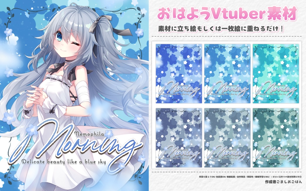 【無料】おはようvtuber素材 #120