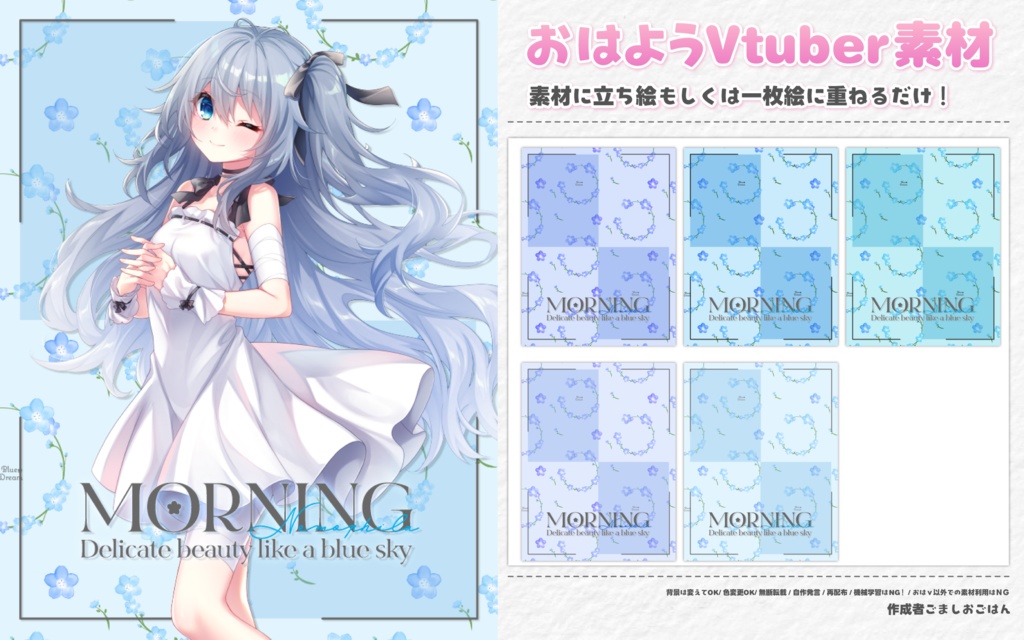 【無料】おはようvtuber素材 #122