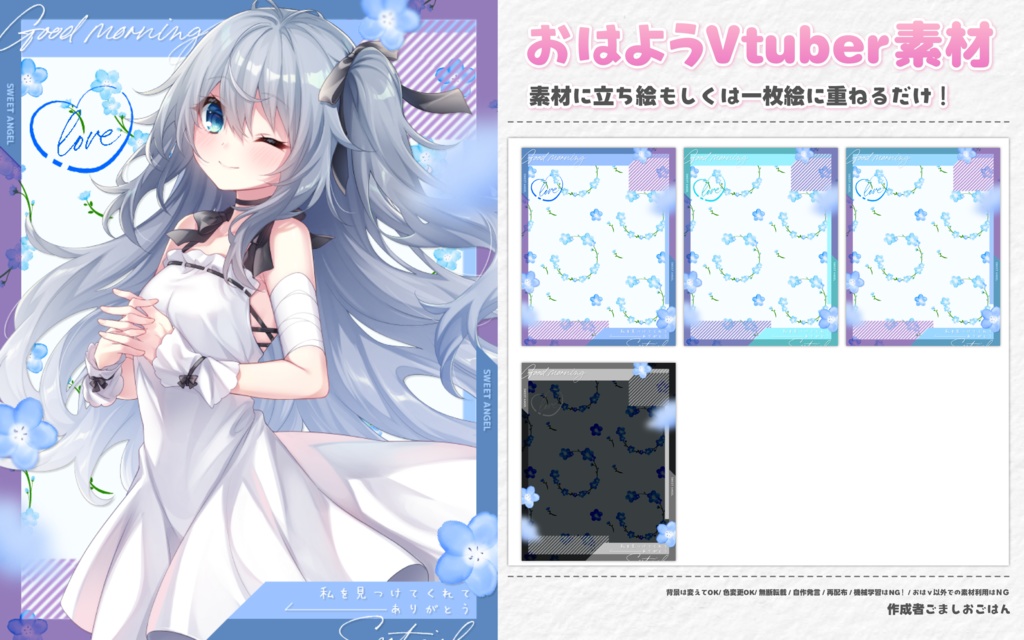 【無料】おはようvtuber素材 #123