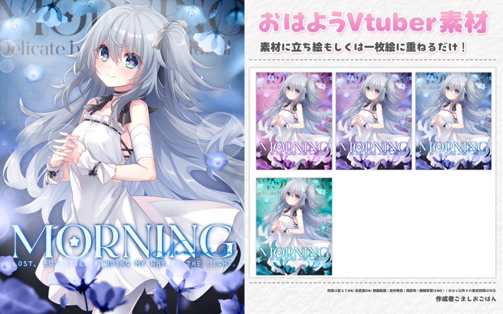 【無料】おはようvtuber素材 #126