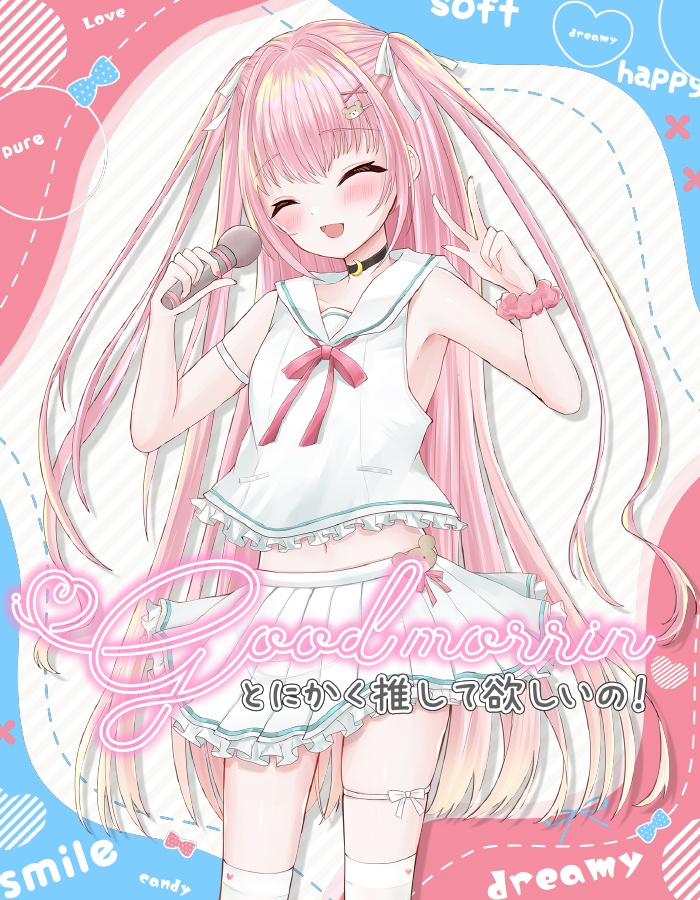 【無料】おはようvtuber素材 ＃127