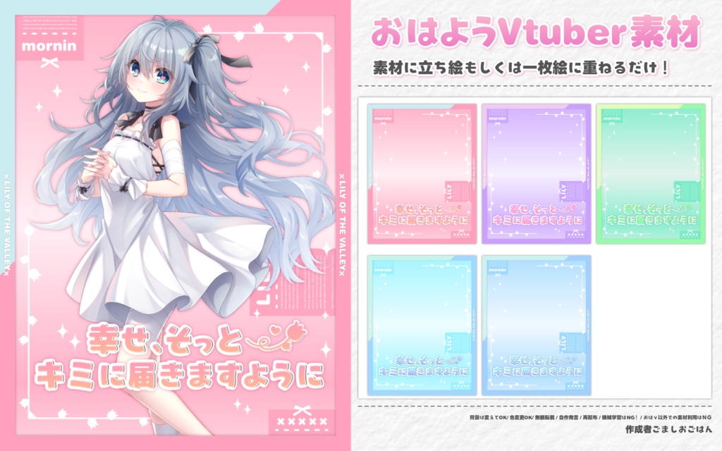 【無料】おはようvtuber素材 #127