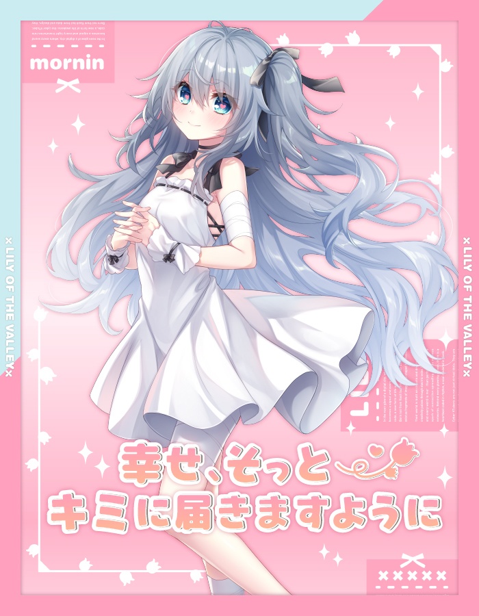 【無料】おはようvtuber素材 ＃127