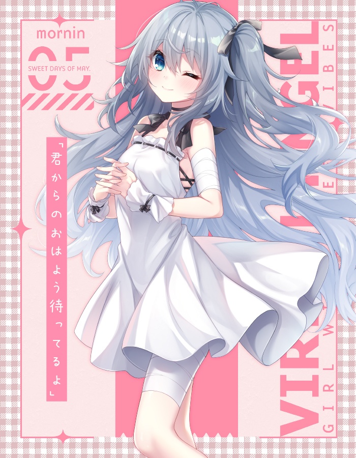 【無料】おはようvtuber素材 ＃128