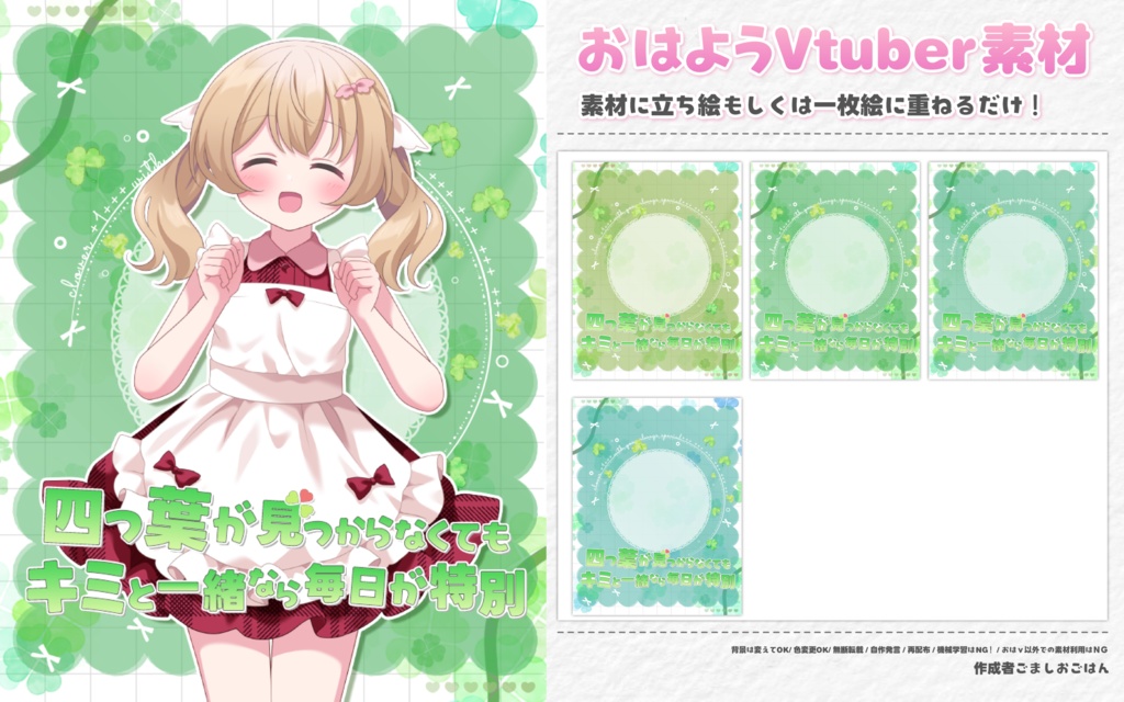 【無料】おはようvtuber素材 #129