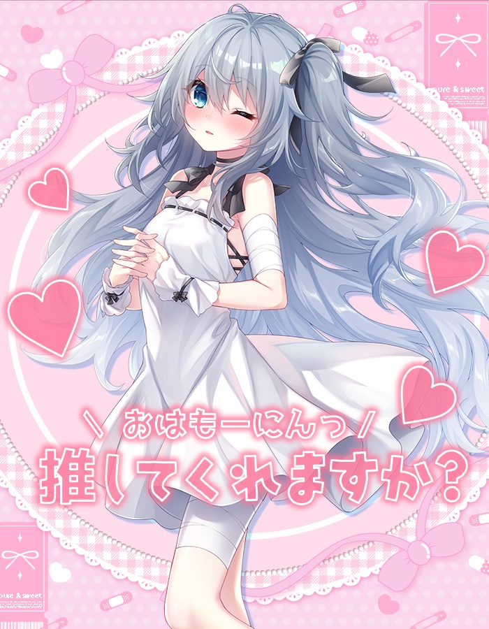 【無料】おはようvtuber素材 ＃132