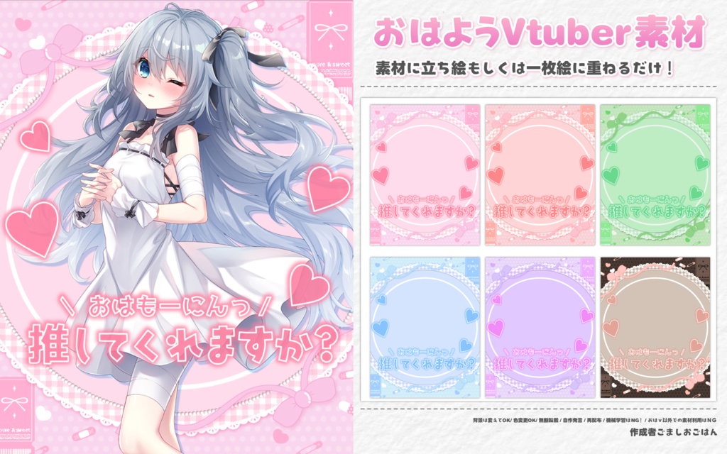 【無料】おはようvtuber素材 #132