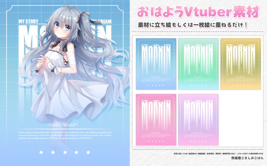 【無料】おはようvtuber素材 #133