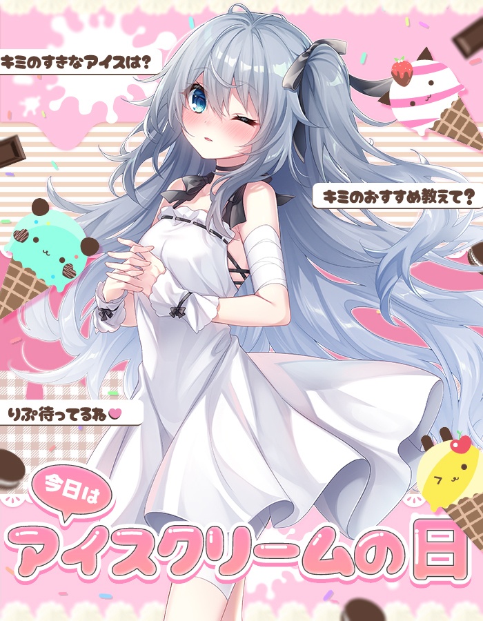 【無料】おはようvtuber素材 ＃134