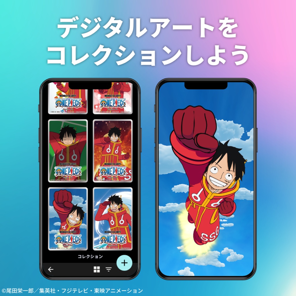 デジタルアートカード モンキー・D・ルフィ