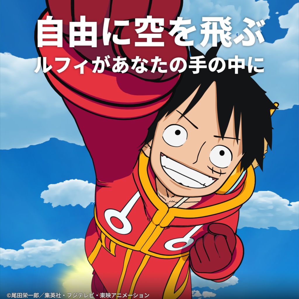 デジタルアートカード モンキー・D・ルフィ