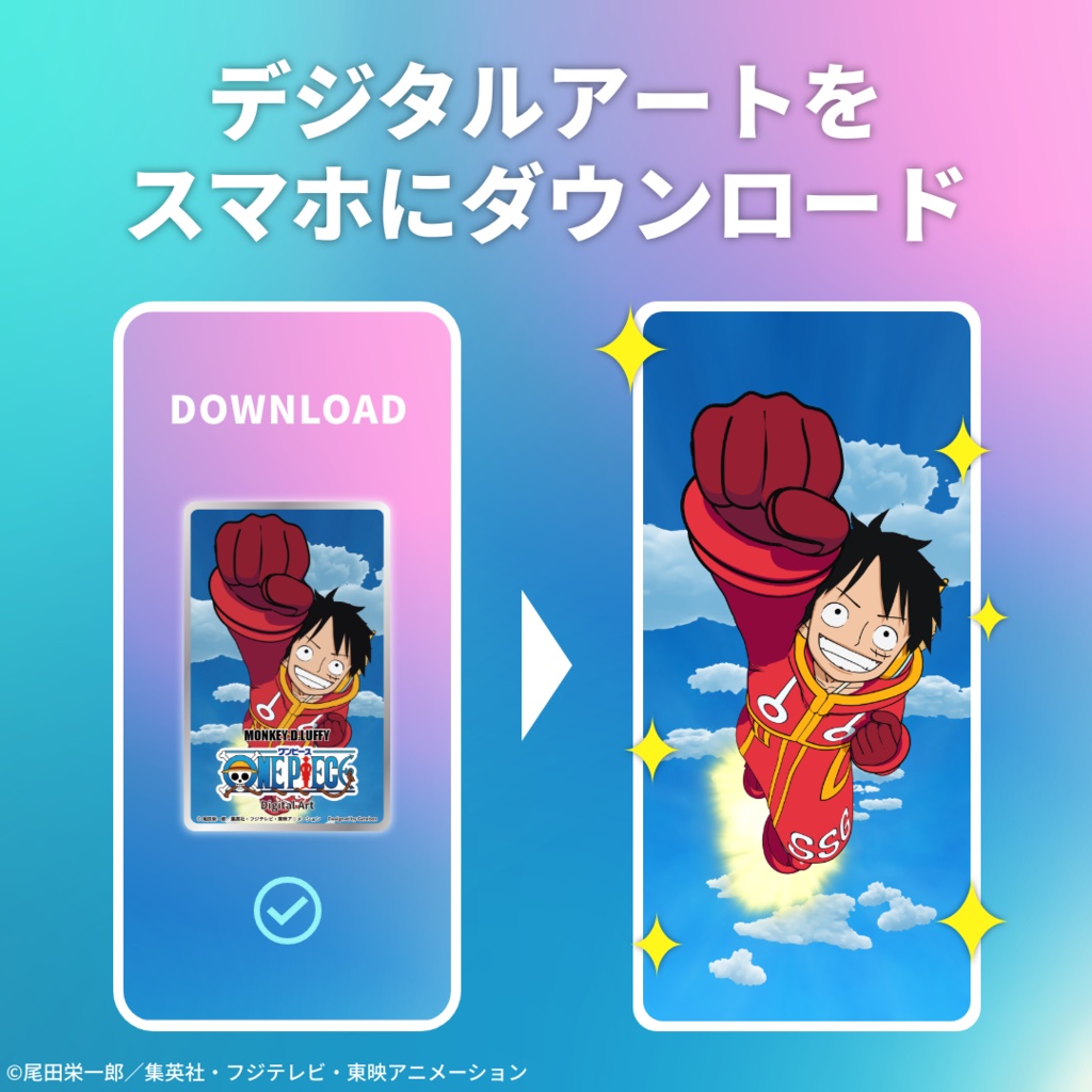 デジタルアートカード モンキー・D・ルフィ