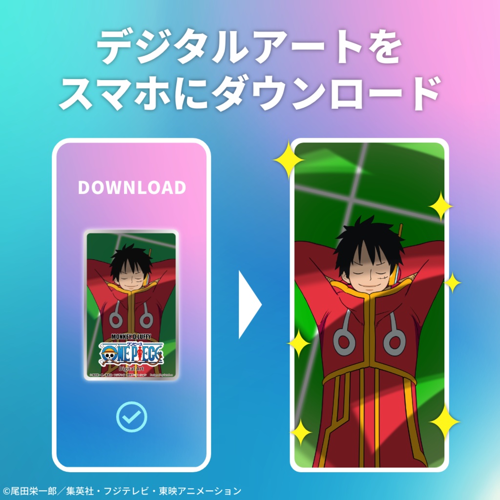 デジタルアートスタンド モンキー・D・ルフィ