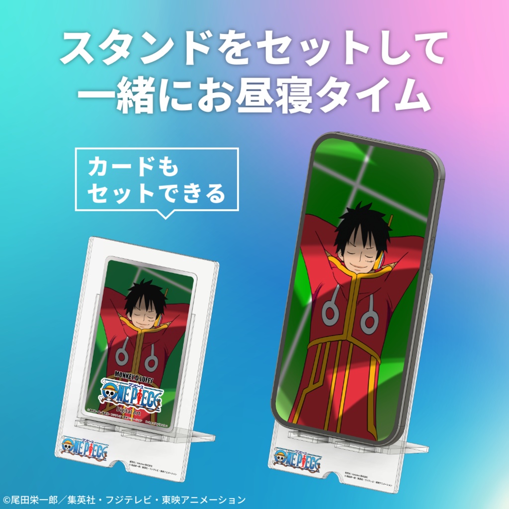 デジタルアートスタンド モンキー・D・ルフィ
