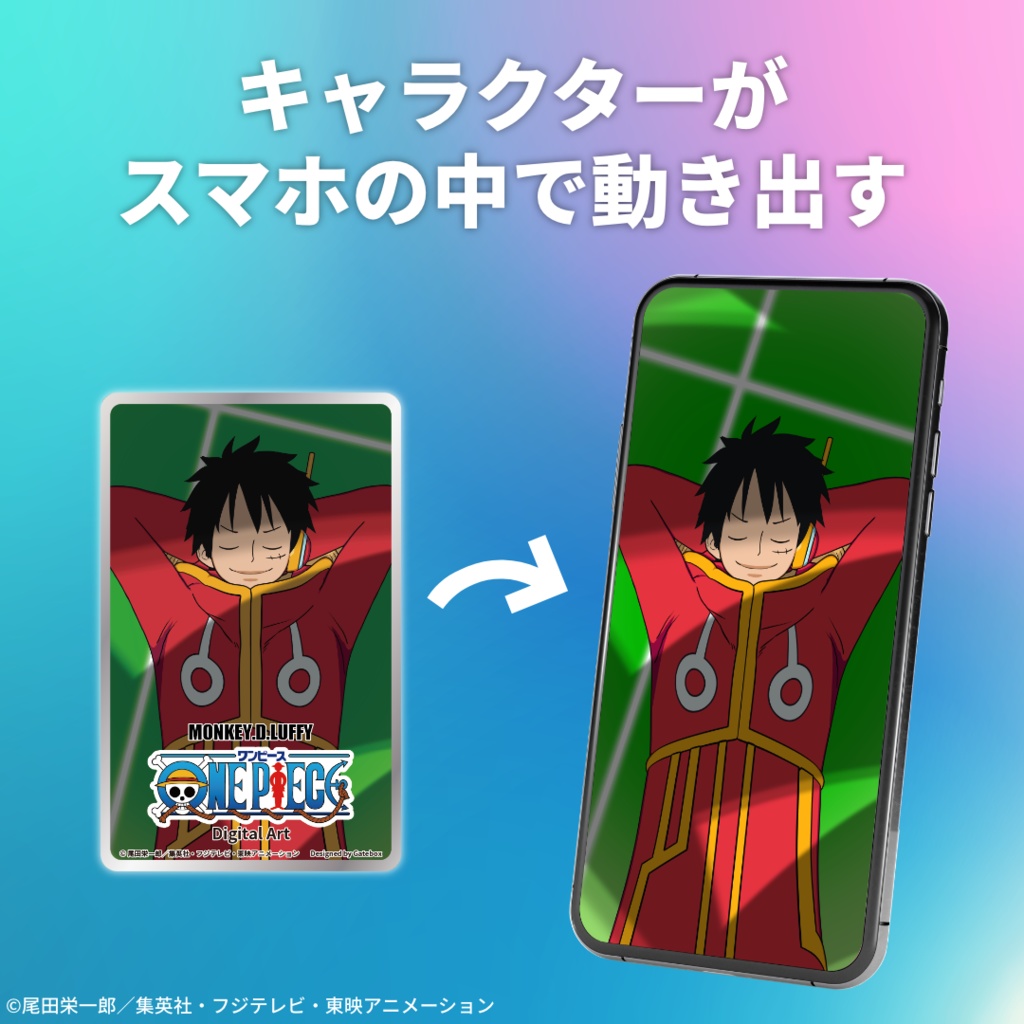 デジタルアートスタンド モンキー・D・ルフィ