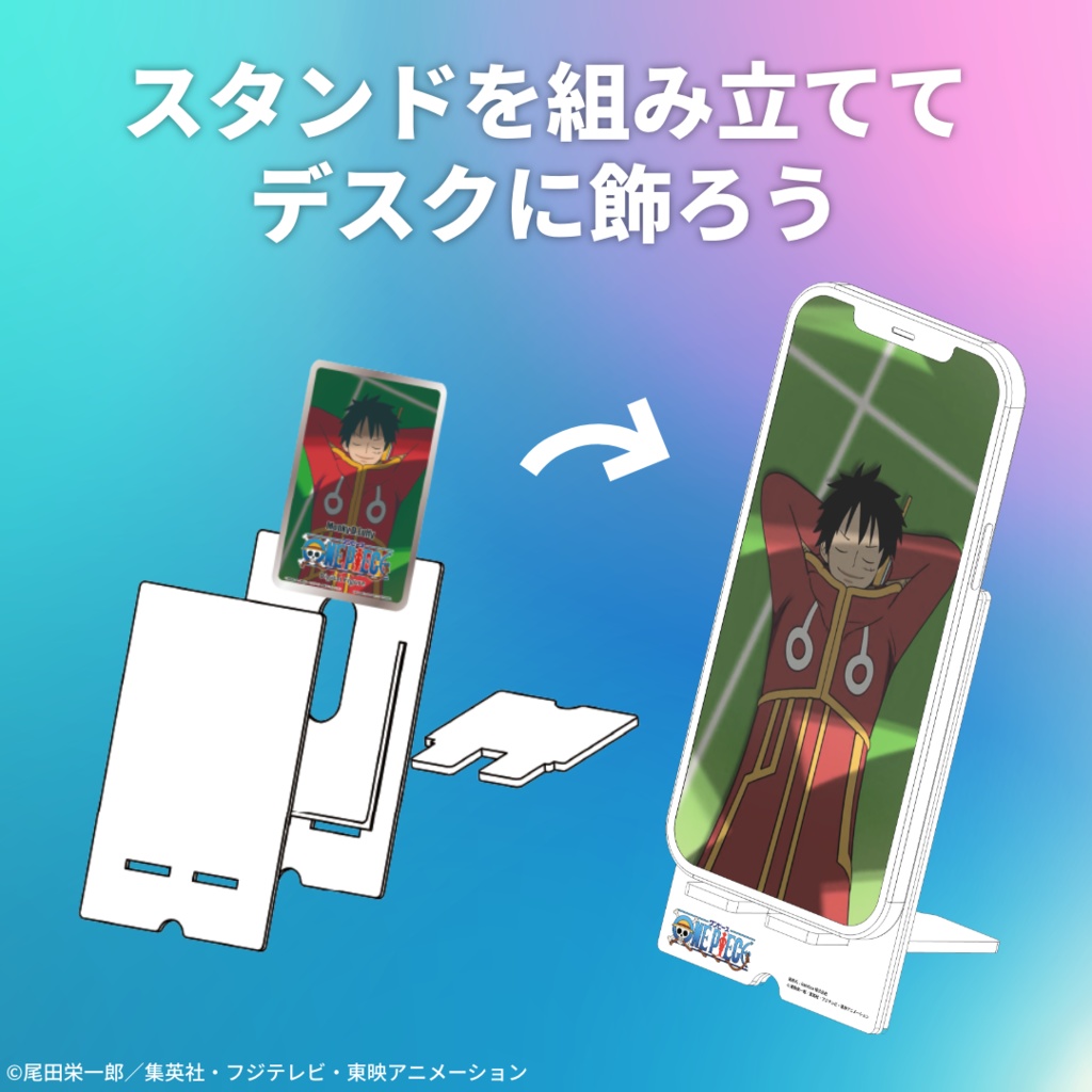 デジタルアートスタンド モンキー・D・ルフィ