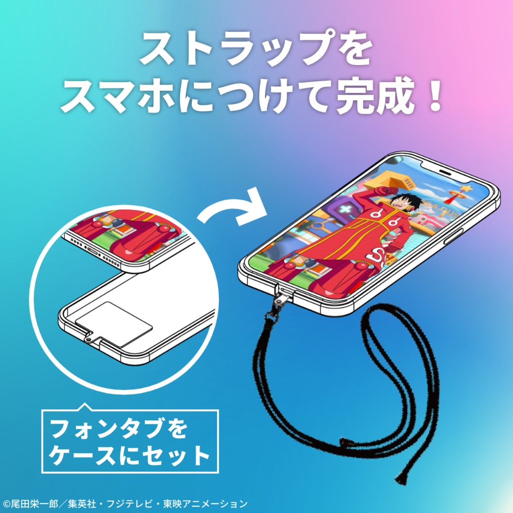 デジタルアートストラップ モンキー・D・ルフィ