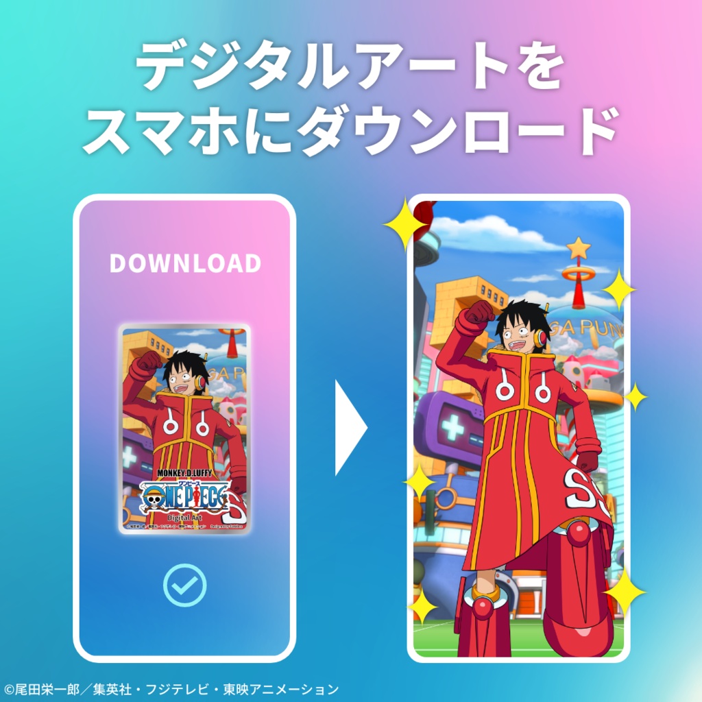 デジタルアートストラップ モンキー・D・ルフィ