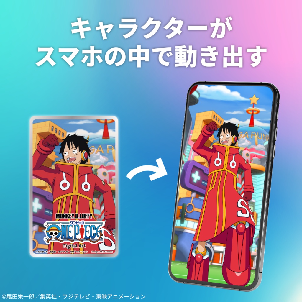 デジタルアートストラップ モンキー・D・ルフィ