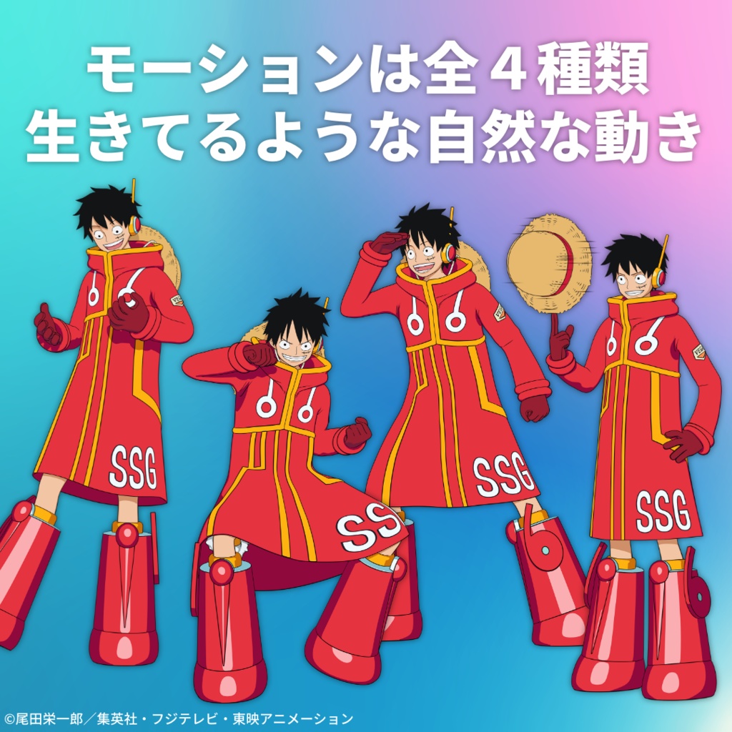 デジタルアートボックス モンキー・D・ルフィ