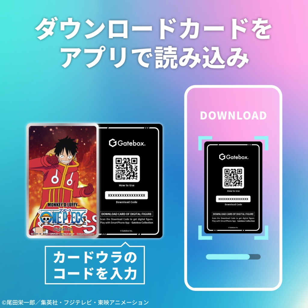 デジタルアートボックス モンキー・D・ルフィ