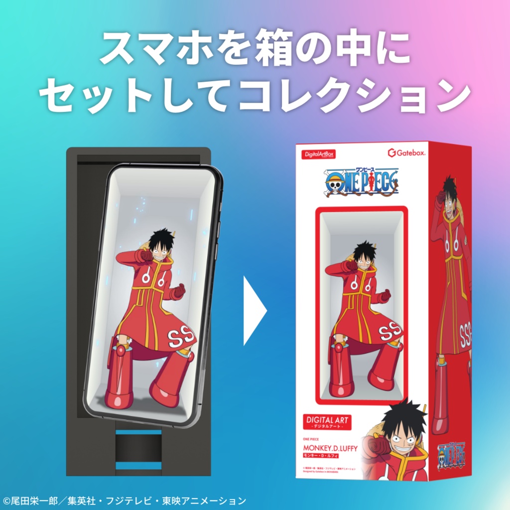 デジタルアートボックス モンキー・D・ルフィ