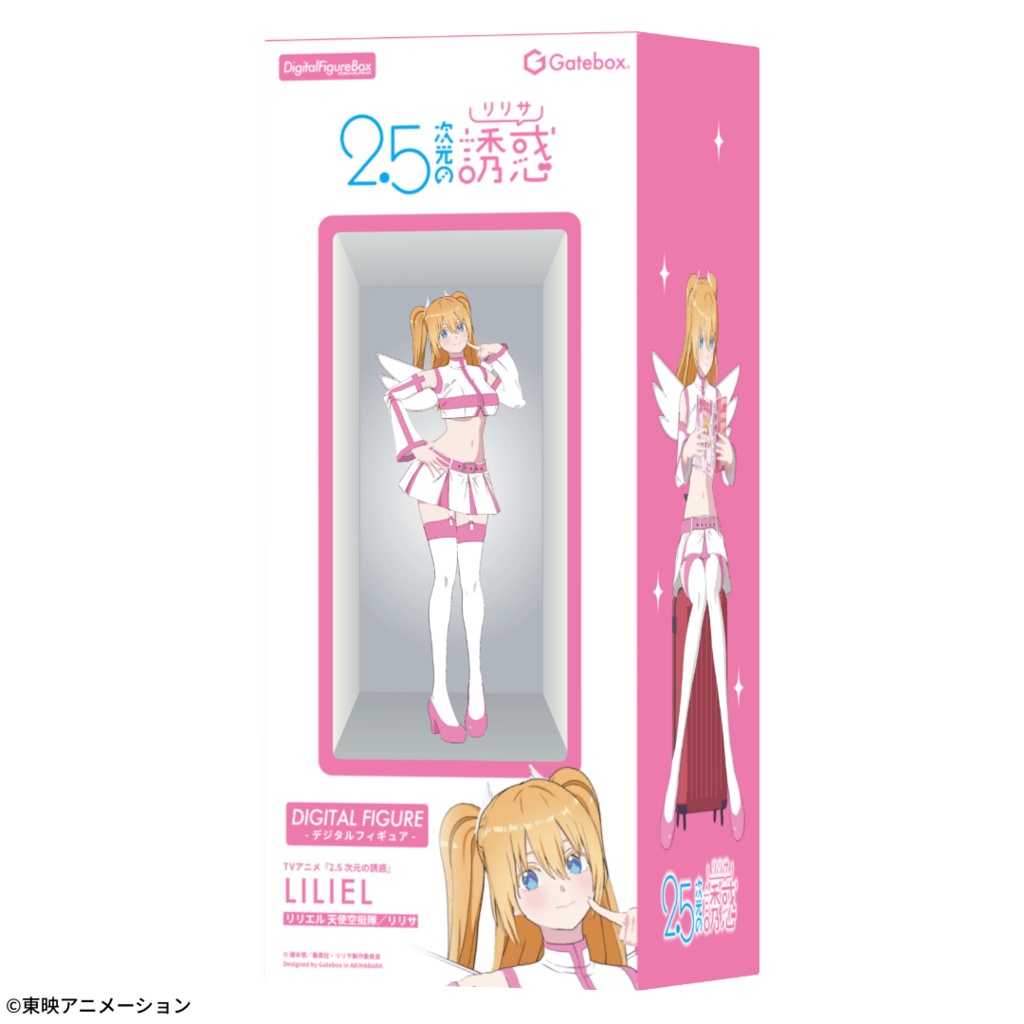 デジタルフィギュアボックス リリエル