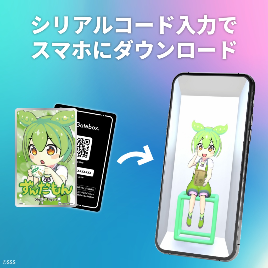 デジタルフィギュア拡張パック ずんだもん -のんびり生活-