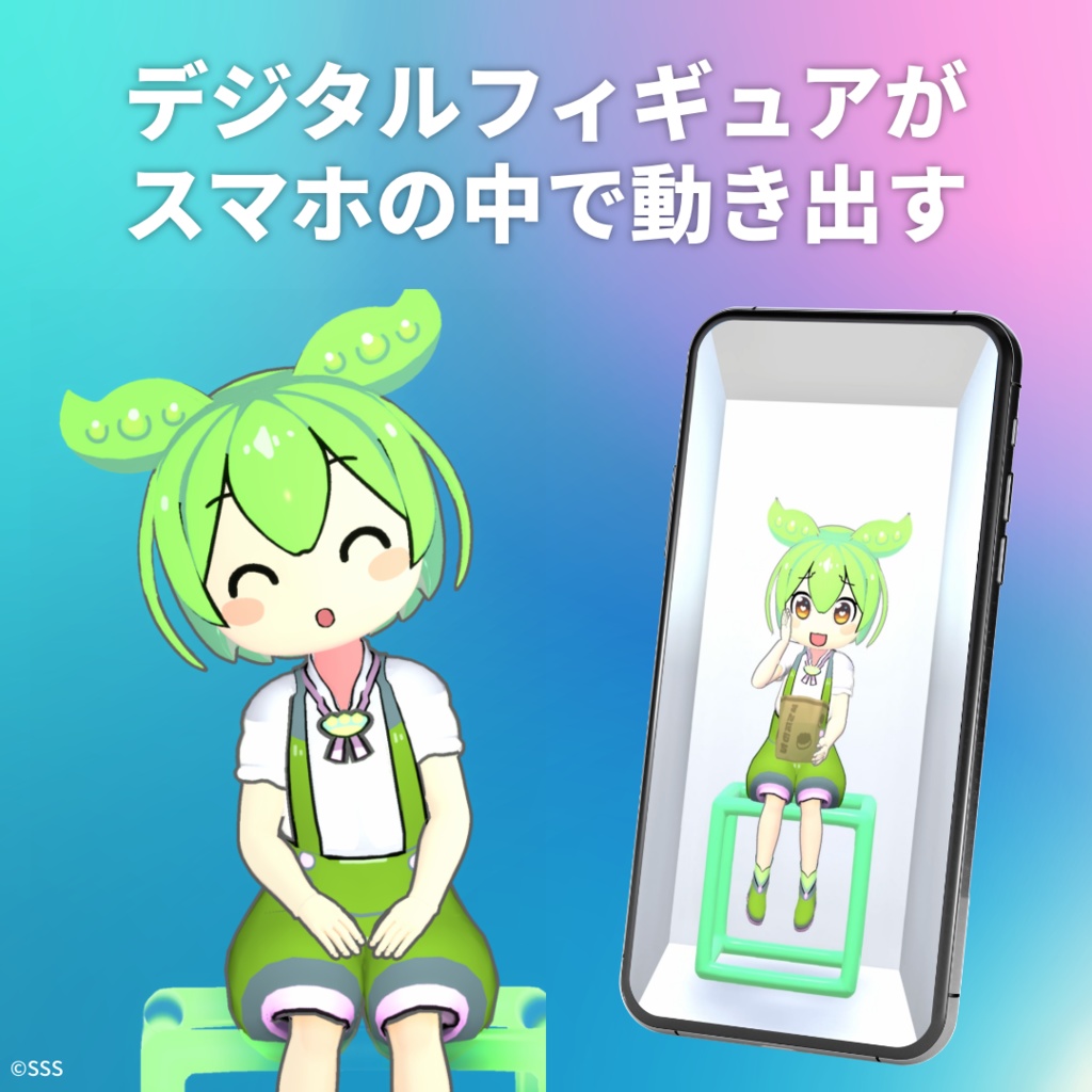 デジタルフィギュア拡張パック ずんだもん -のんびり生活-