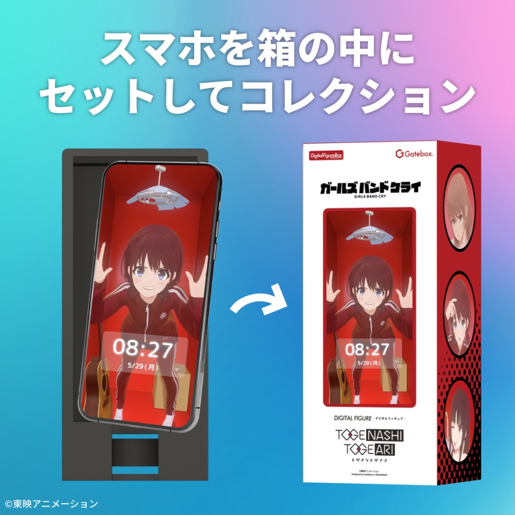 デジタルフィギュア拡張パック ガールズバンドクライ【井芹仁菜めざましボイス】