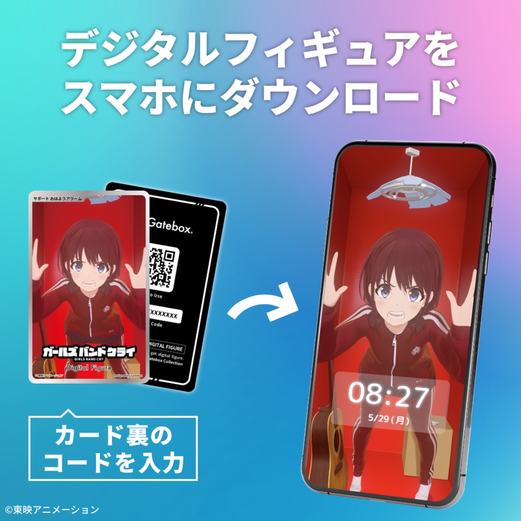 デジタルフィギュア拡張パック ガールズバンドクライ【井芹仁菜めざましボイス】