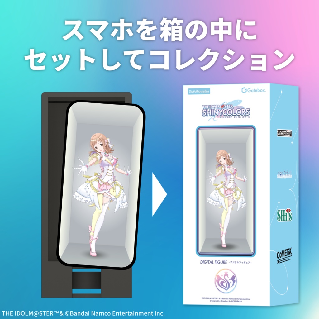 デジタルフィギュアボックス アイドルマスター シャイニーカラーズ