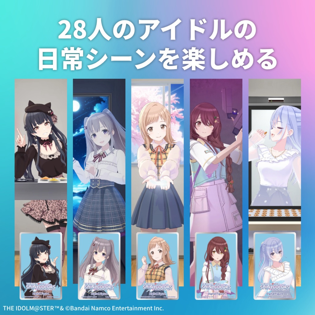 デジタルフィギュア拡張パック アイドルマスター シャイニーカラーズ【日常】