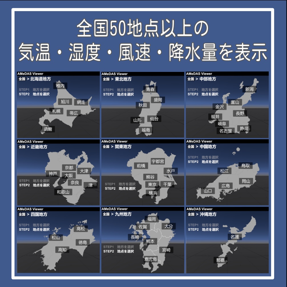 【無料】リアルタイム天気表示ギミック【VRChatワールドギミック】