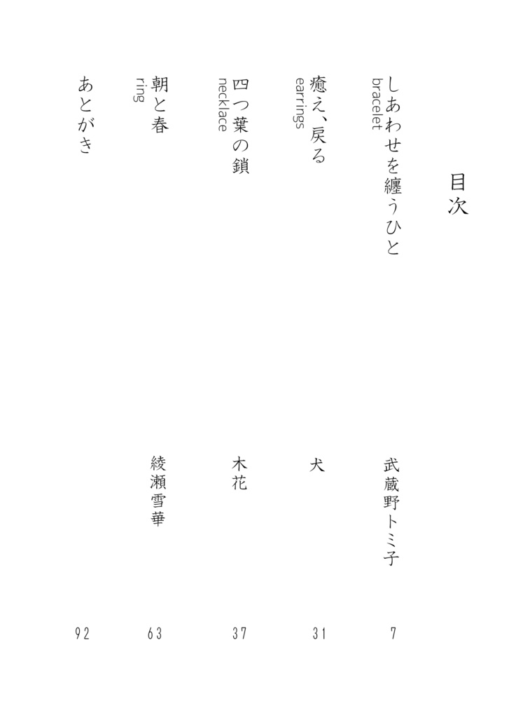 『kazalike』(DL版)