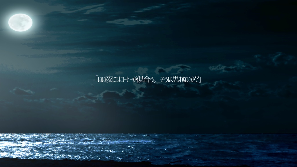 【CoC6版】月堕つ夜に【タイマンシナリオ】