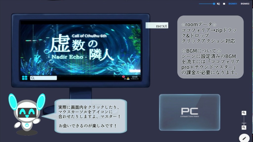 【CoC6th】虚数の隣人 -Nadir Echo-【KPレスソロシナリオ】