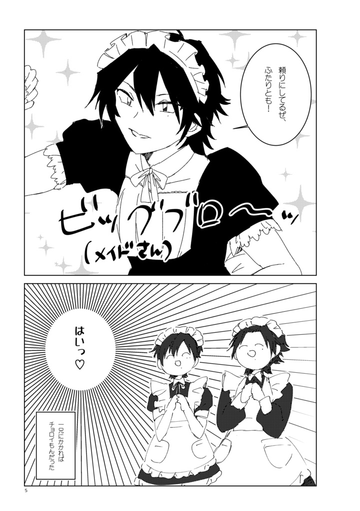 こんなとこで会うなよ