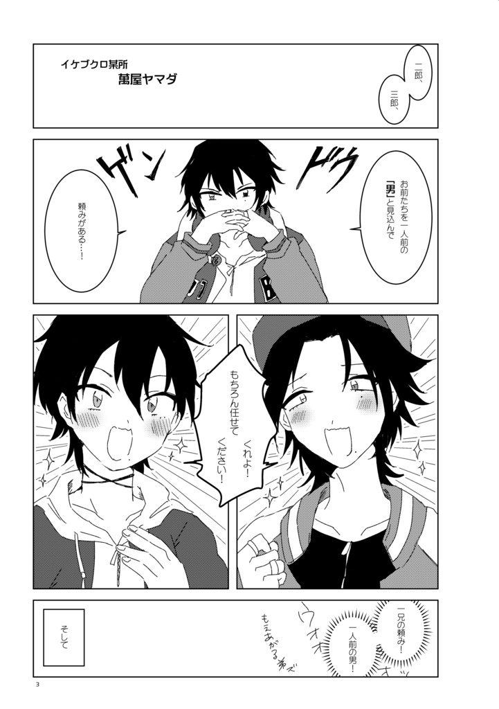 こんなとこで会うなよ