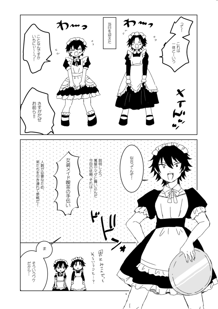 こんなとこで会うなよ