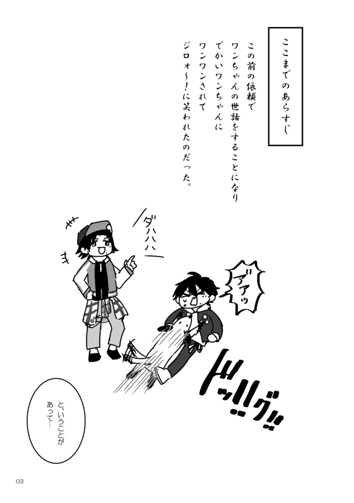 心臓ドッグドッグ