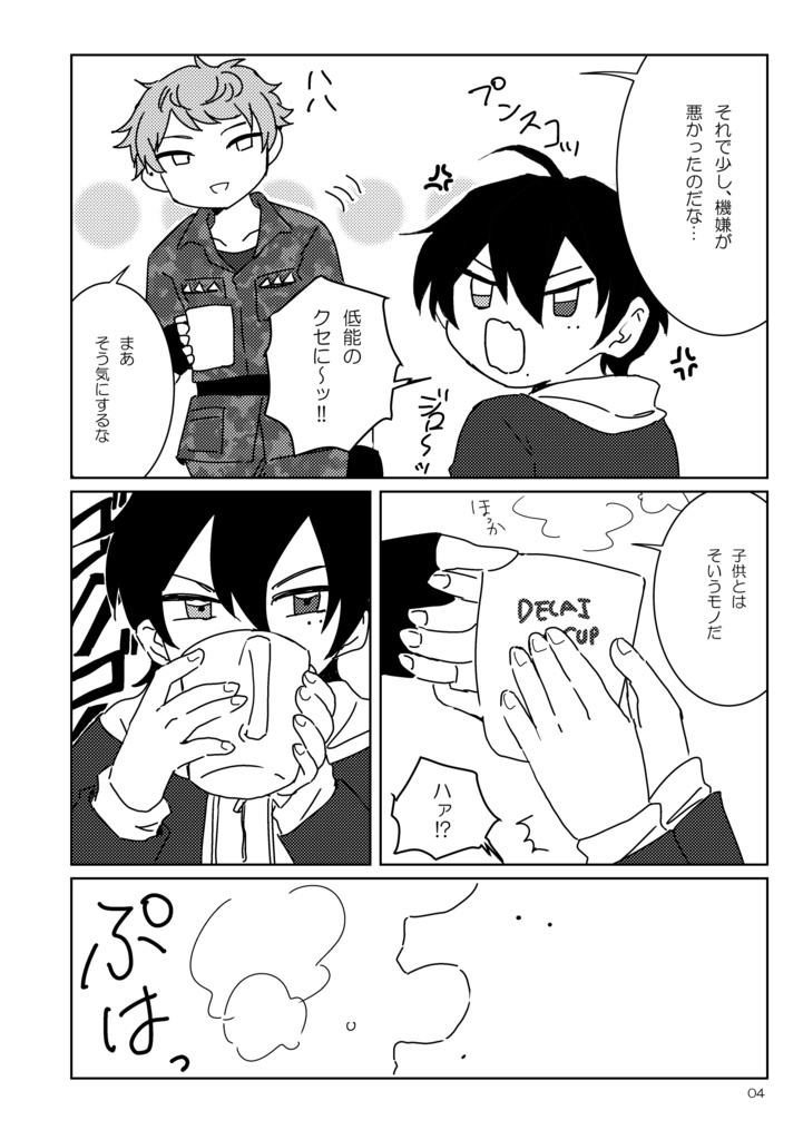 心臓ドッグドッグ