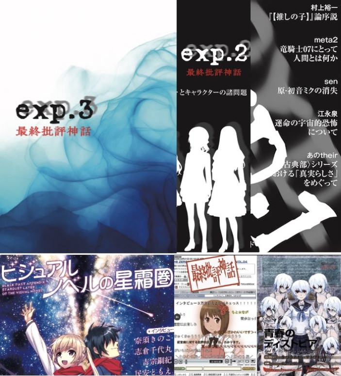 最終批評神話オールセット