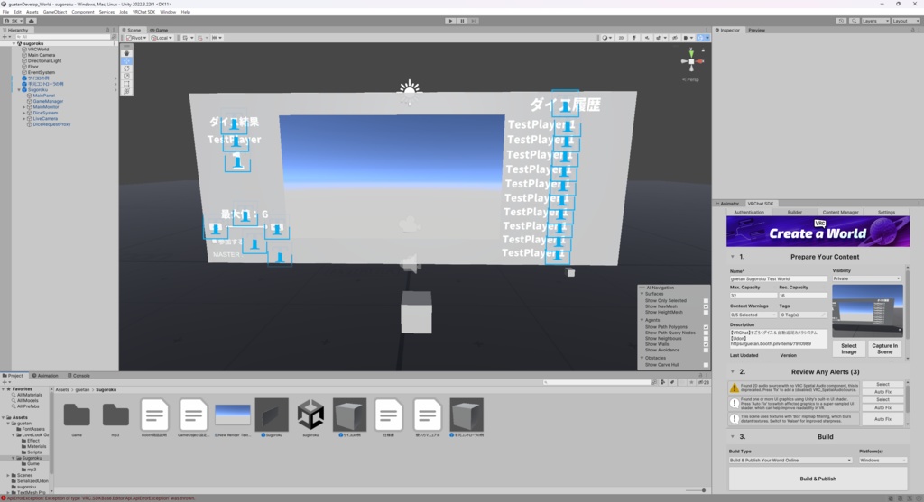 【VRChat】すごろくダイス&自動追尾カメラシステム【Udon】