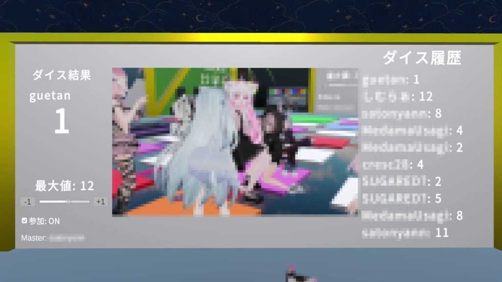 【VRChat】すごろくダイス&自動追尾カメラシステム【Udon】