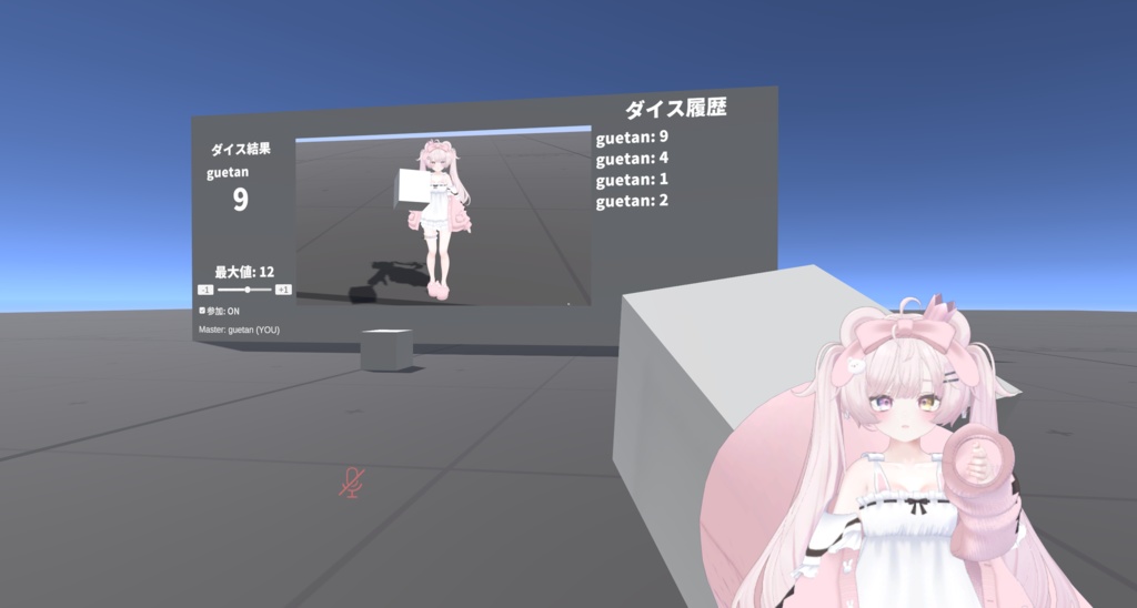 【VRChat】すごろくダイス&自動追尾カメラシステム【Udon】