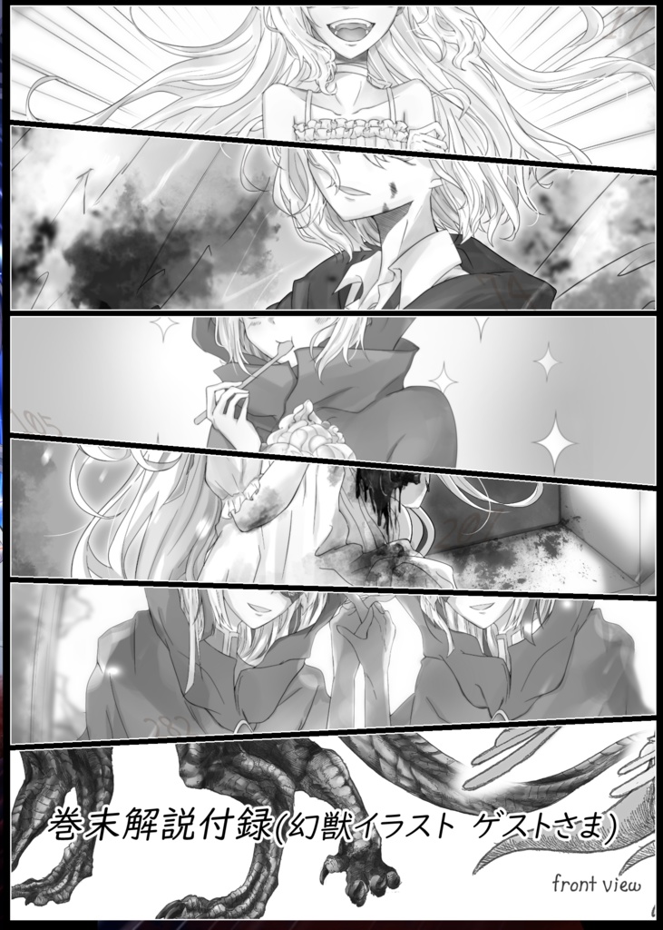 遙かなる皨の双灮で 1