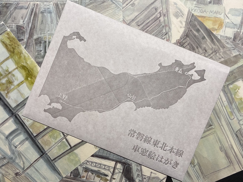 絵はがきセット（6種封入）