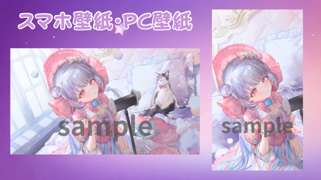 タペストリー(デジタルグッズおまけ付き)